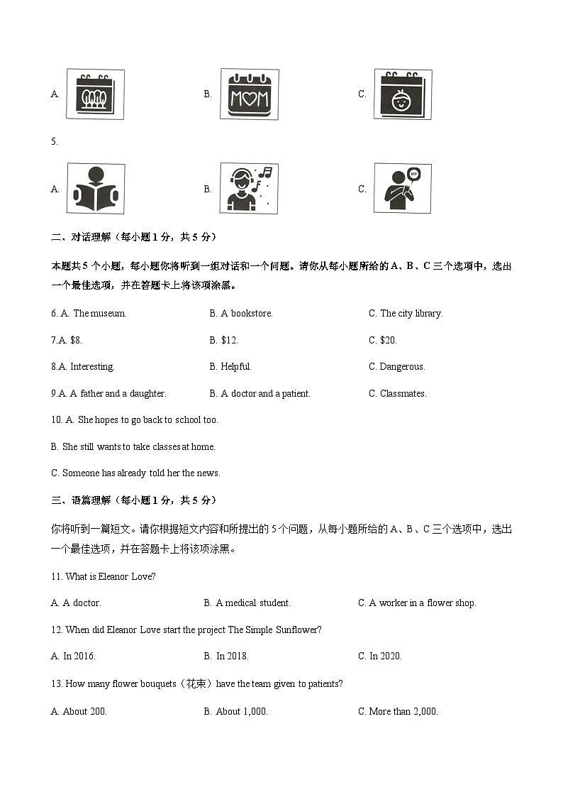 2024年中考英语（山西）第二次模拟考试（含答案）第2页