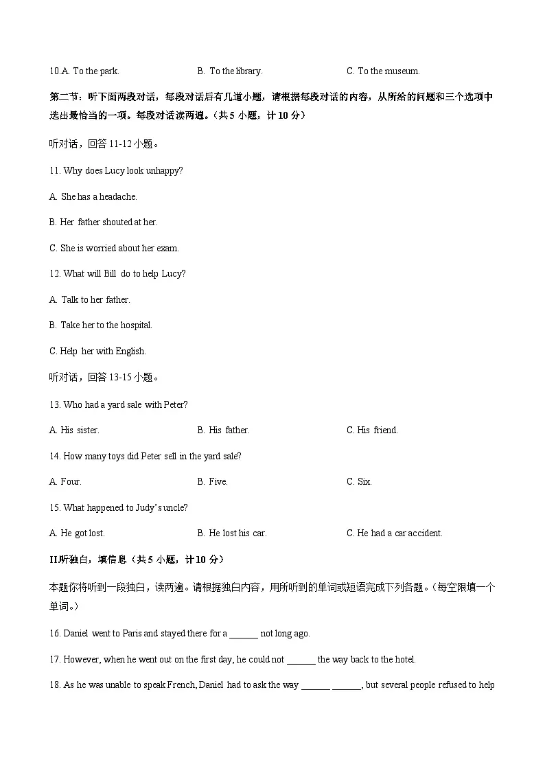2024年中考英语（陕西）第三次模拟考试（含答案）第2页