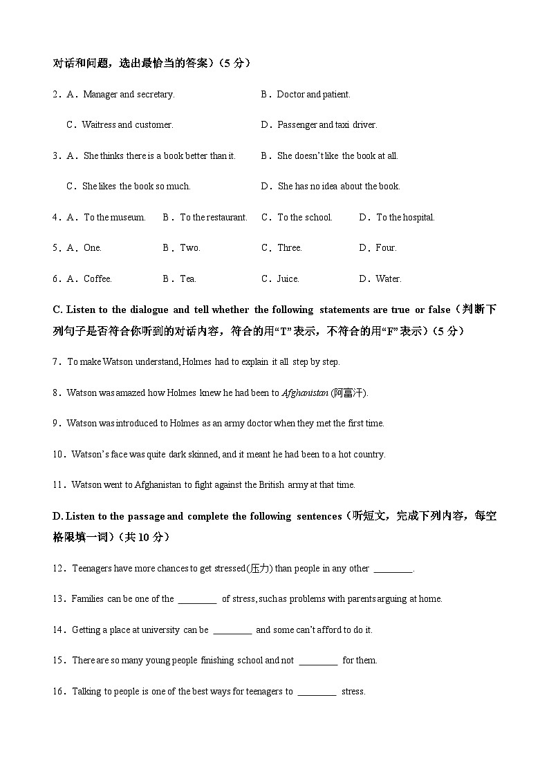 2024年中考英语（上海）第三次模拟考试（含答案）第2页