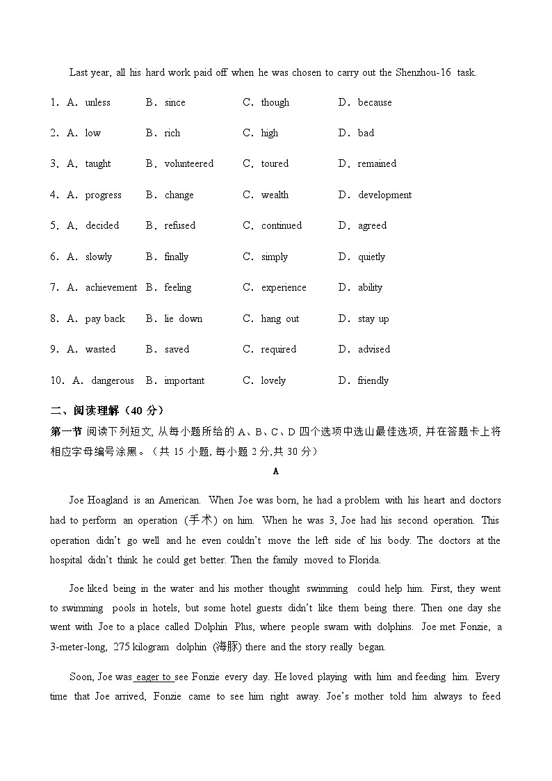 2024年中考英语（深圳）第三次模拟考试（含答案）第2页