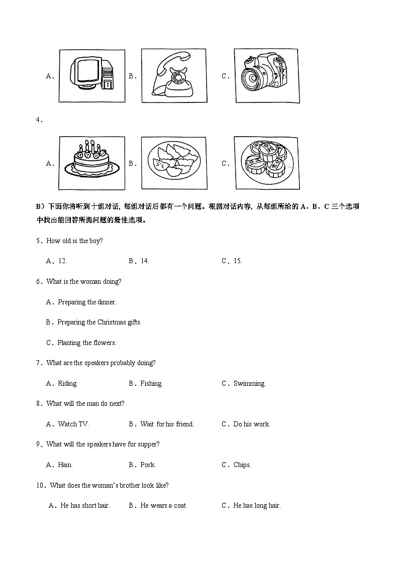 2024年中考英语（天津）第三次模拟考试（含答案）第2页