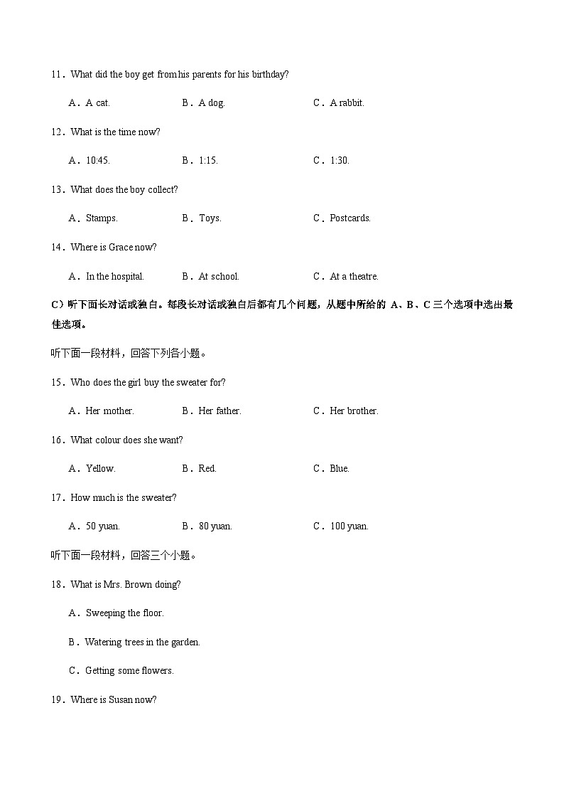 2024年中考英语（天津）第三次模拟考试（含答案）第3页