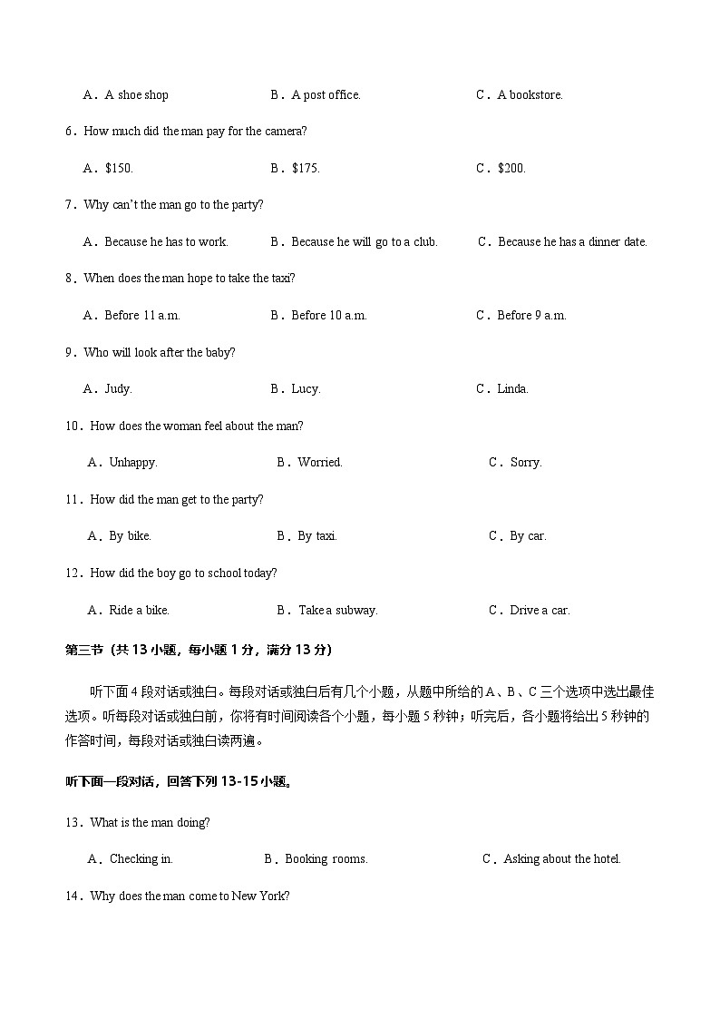 2024年中考英语（武汉）第三次模拟考试（含答案）第2页