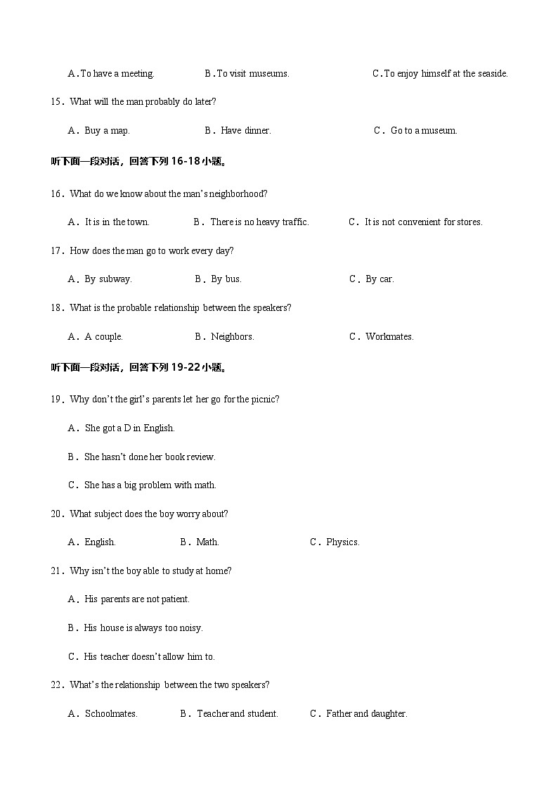 2024年中考英语（武汉）第三次模拟考试（含答案）第3页