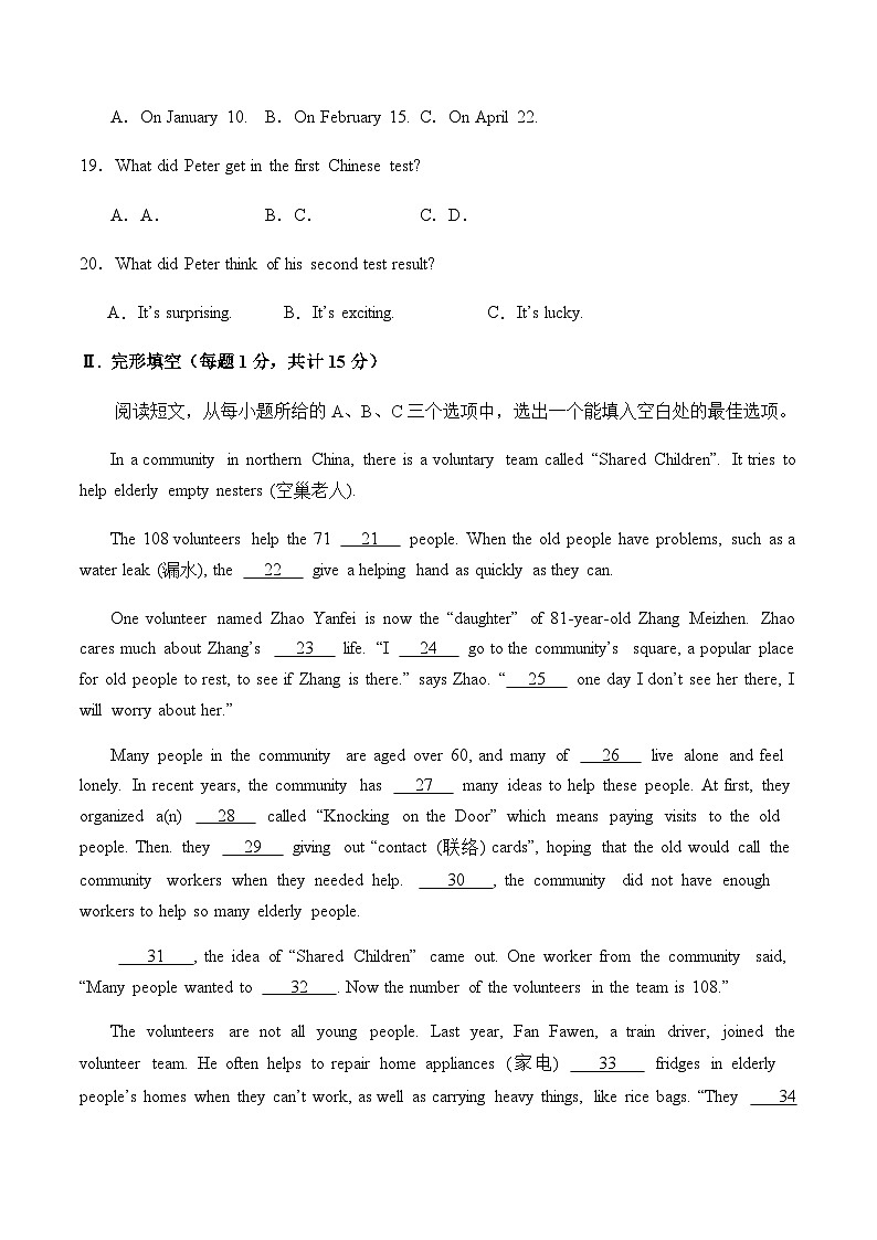 2024年中考英语（新疆）第二次模拟考试（含答案）第3页