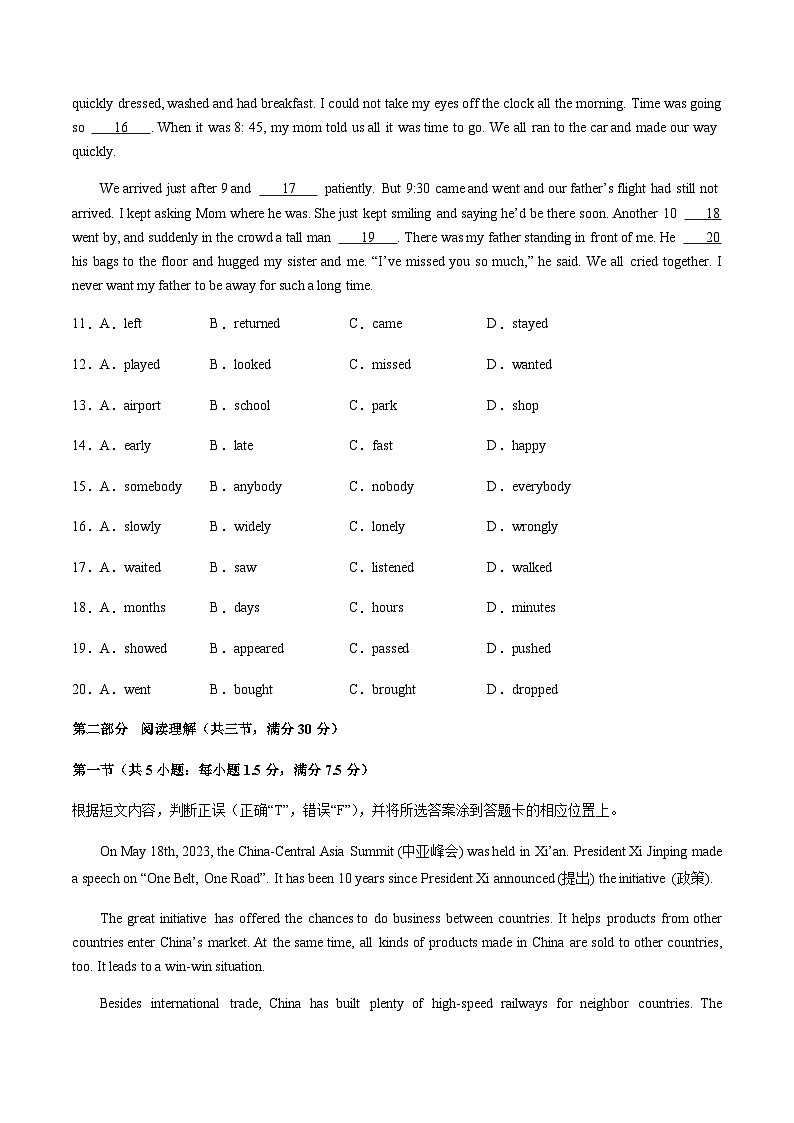 2024年中考英语（云南）第三次模拟考试（含答案）第3页