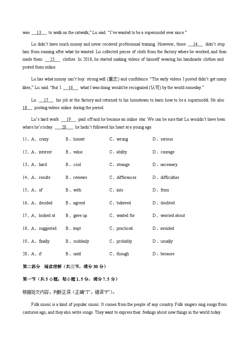2024年中考英语（云南）第二次模拟考试（含答案）第3页