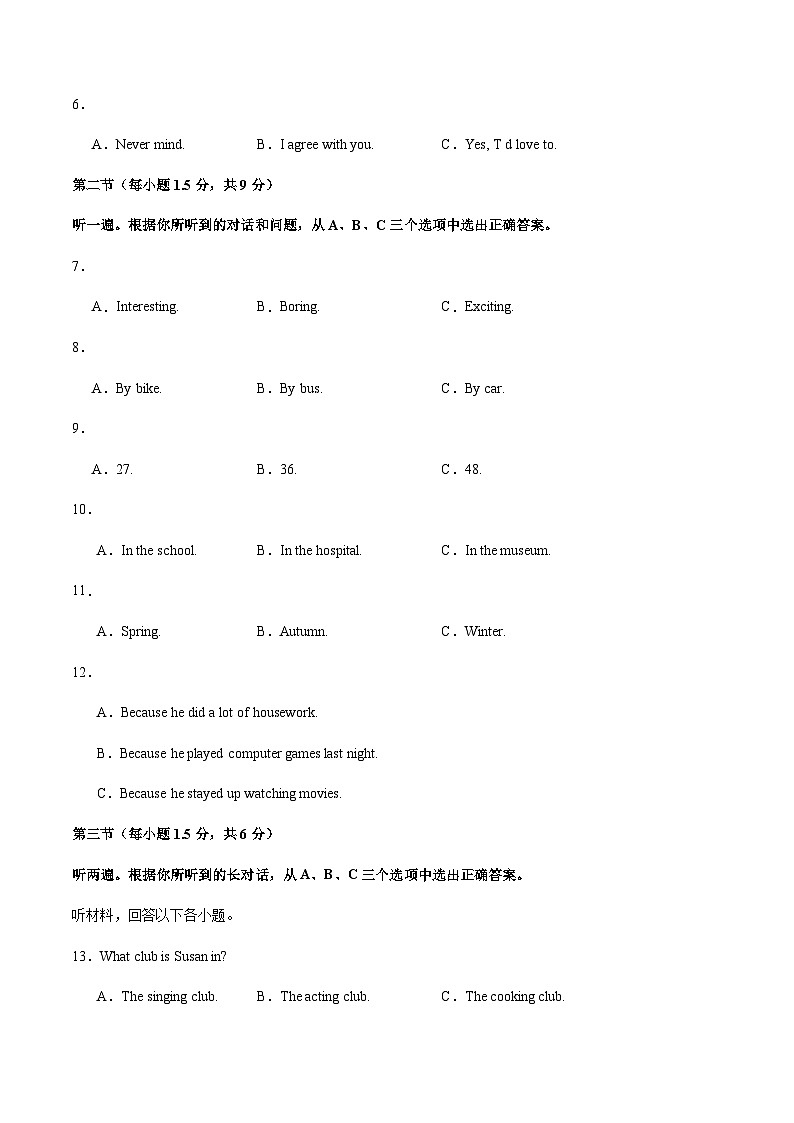 2024年中考英语（重庆）第二次模拟考试（含答案）第2页