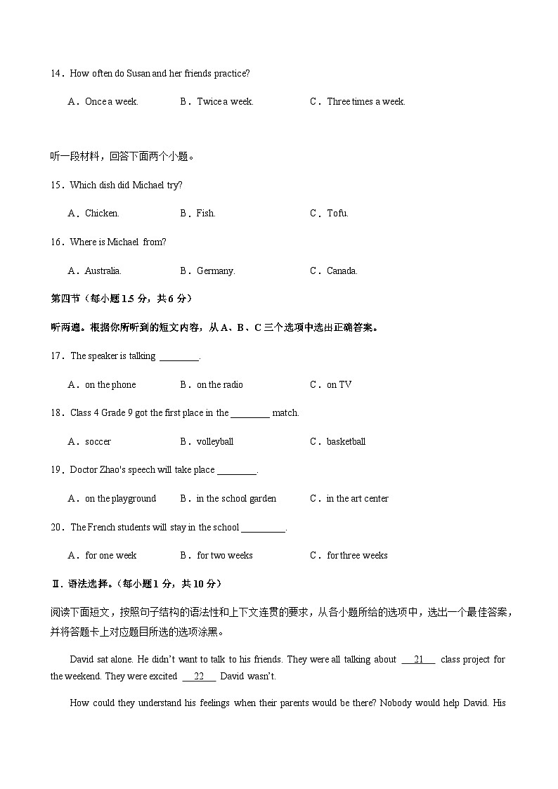 2024年中考英语（重庆）第二次模拟考试（含答案）第3页