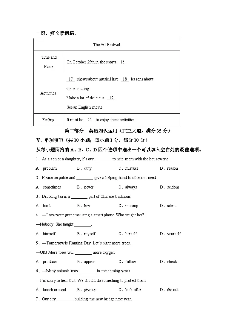 【7英WY期末】合肥市高新区2024-2025学年上学期七年级英语期末试题第3页
