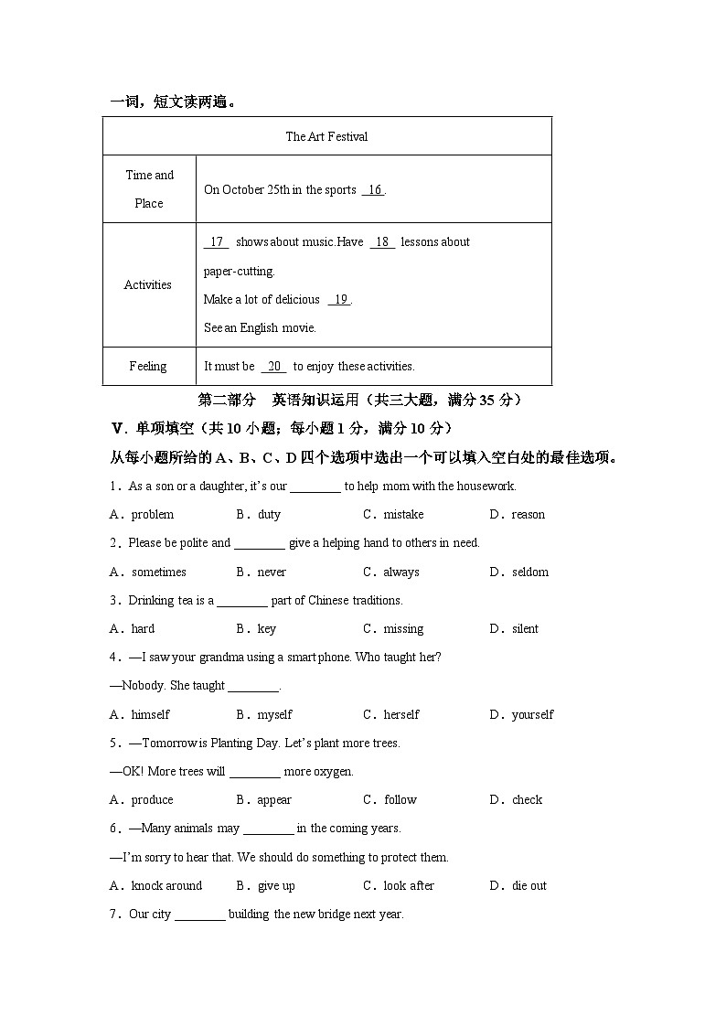 【7英WY期末】合肥市高新区2024-2025学年上学期七年级英语期末试题第3页