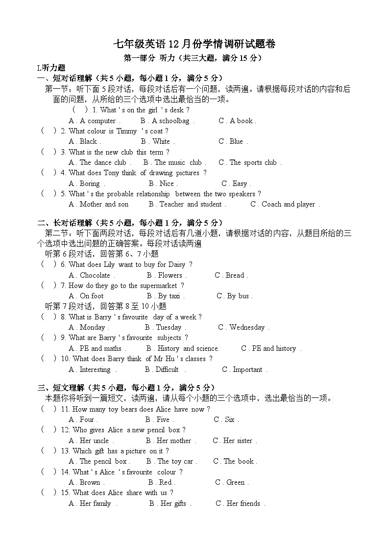 【7英RJ期末】宣城市宁国市三校联考2024-2025学年七年级上学期12月学情调研英语试题第1页