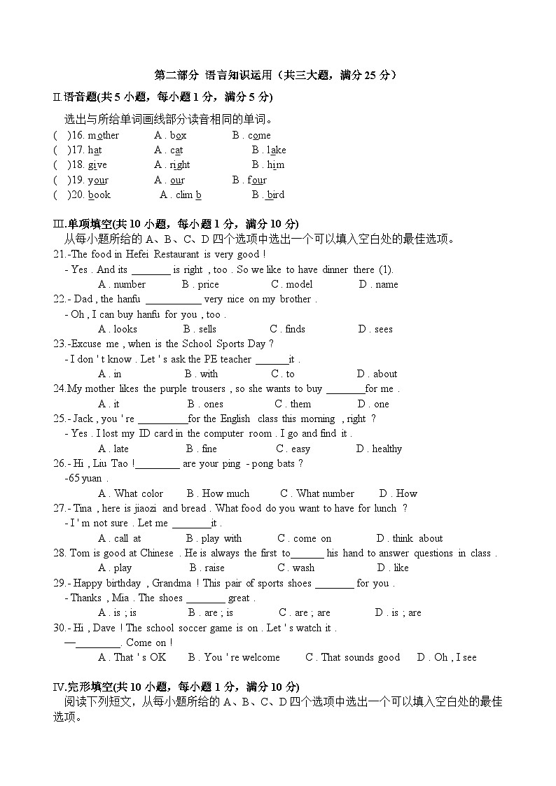 【7英RJ期末】宣城市宁国市三校联考2024-2025学年七年级上学期12月学情调研英语试题第2页