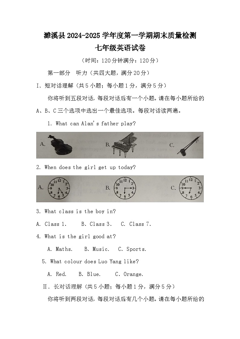 【7英RJ期末】淮北市濉溪县2024-2025学年七年级上学期1月期末考试英语试题第1页