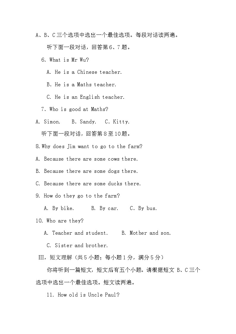 【7英RJ期末】淮北市濉溪县2024-2025学年七年级上学期1月期末考试英语试题第2页