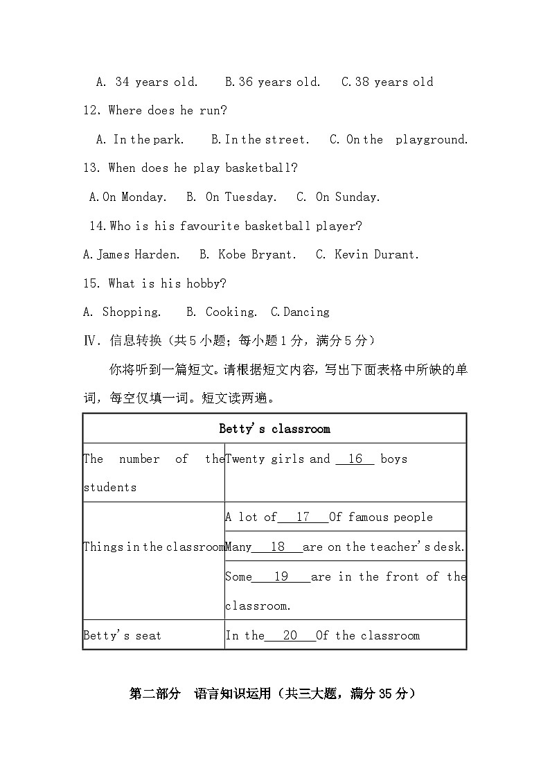 【7英RJ期末】淮北市濉溪县2024-2025学年七年级上学期1月期末考试英语试题第3页