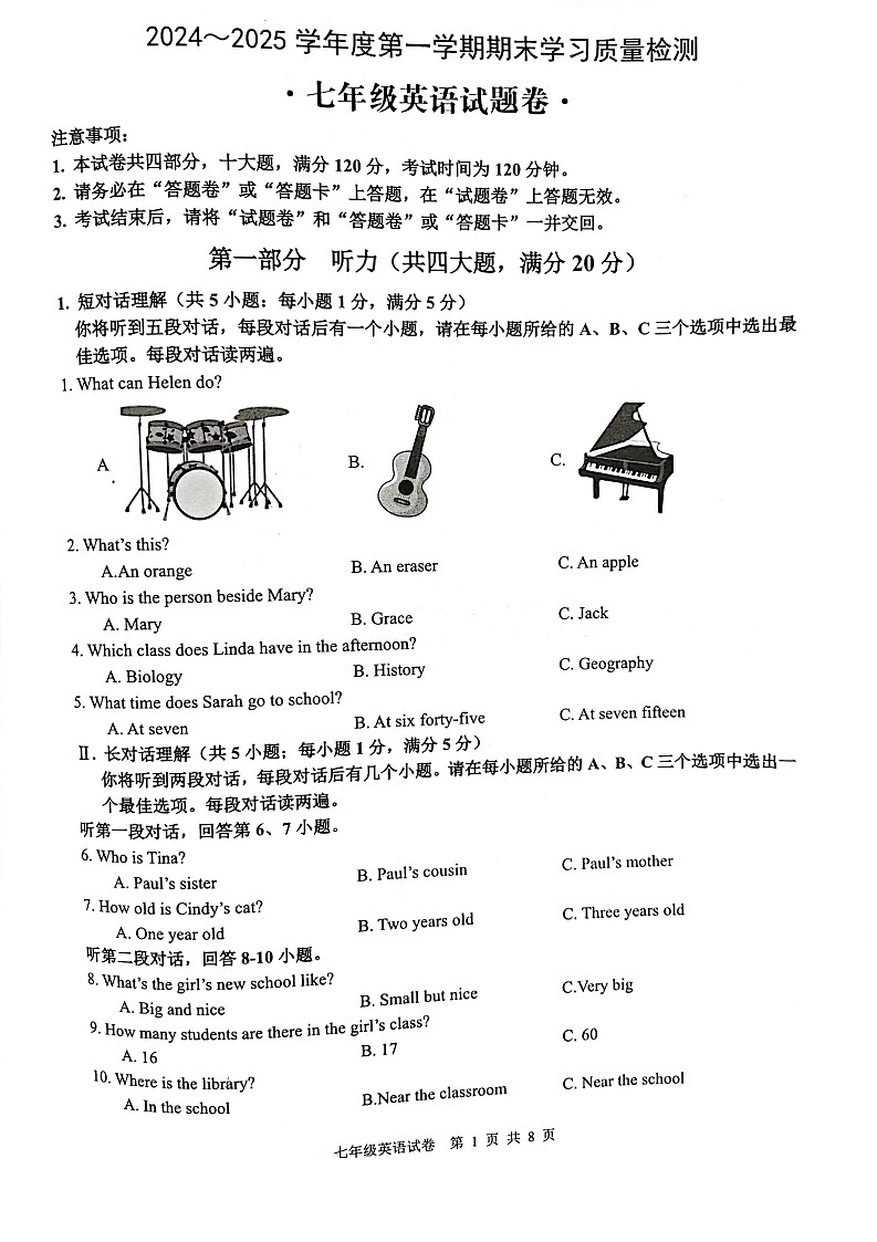 【7英RJ期末】芜湖市无为市2024-2025学年七年级上学期1月期末英语试题第1页