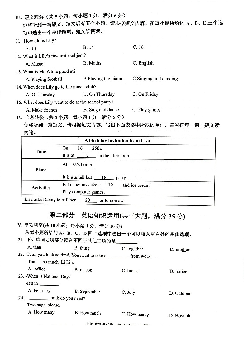 【7英RJ期末】芜湖市无为市2024-2025学年七年级上学期1月期末英语试题第2页
