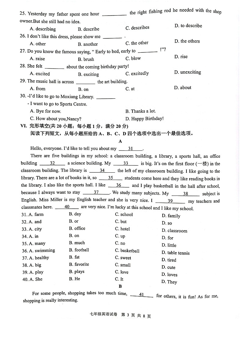 【7英RJ期末】芜湖市无为市2024-2025学年七年级上学期1月期末英语试题第3页
