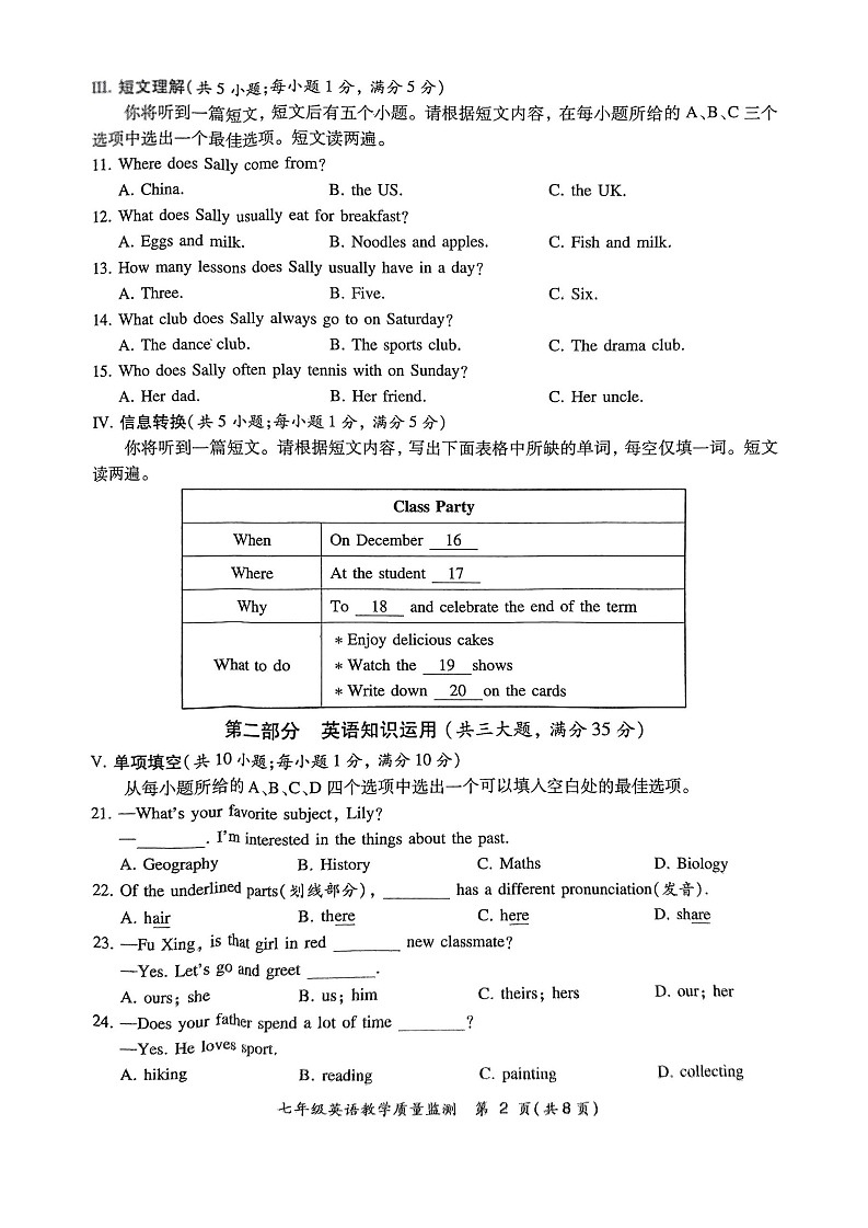 【7英RJ期末】亳州市利辛县2024-2025学年七年级上学期1月期末考试英语试题第2页