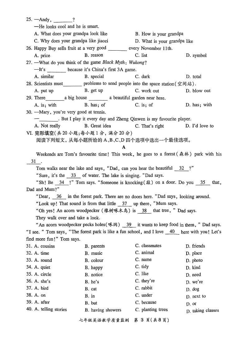 【7英RJ期末】亳州市利辛县2024-2025学年七年级上学期1月期末考试英语试题第3页