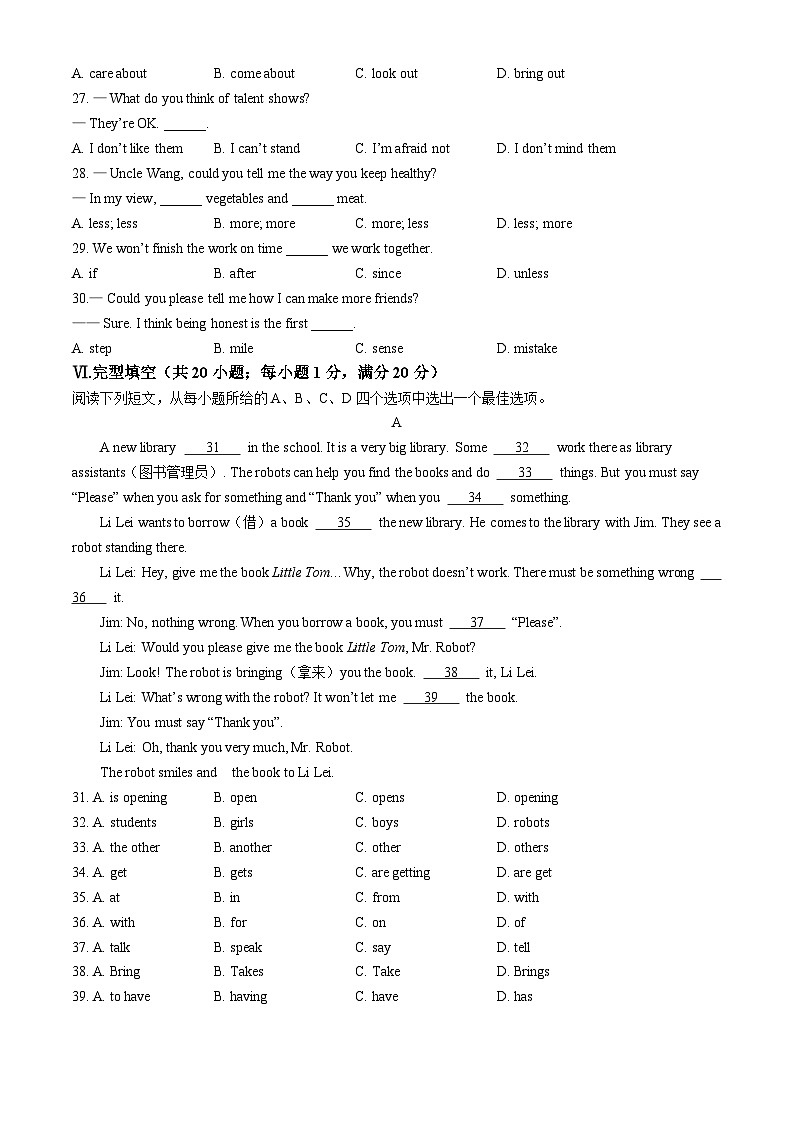 安徽省宿州市泗县2024-2025学年八年级上学期期末质量检测英语试题第3页