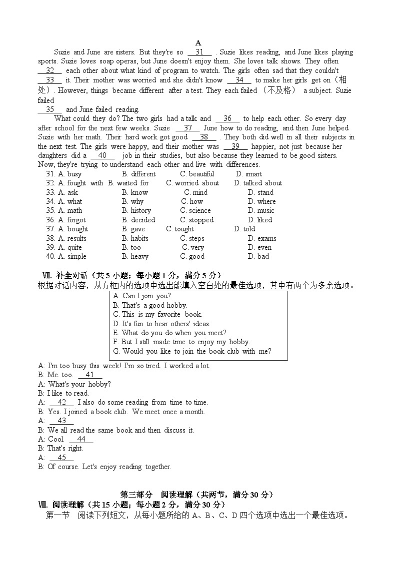 【8英RJ期末】宣城市宁国市三校联考2024-2025学年八年级上学期12月学情调研英语试题第3页