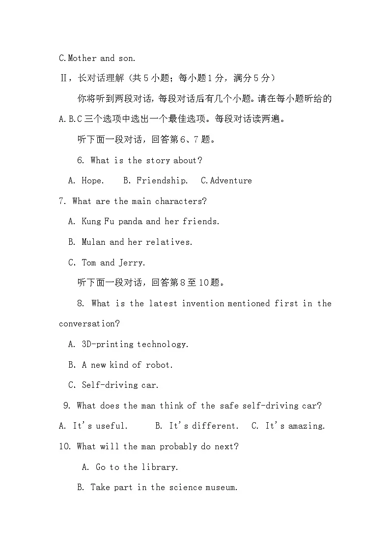【含听力9英RJ期末】淮北市濉溪县2024-2025学年九年级上学期1月期末考试英语试题第2页