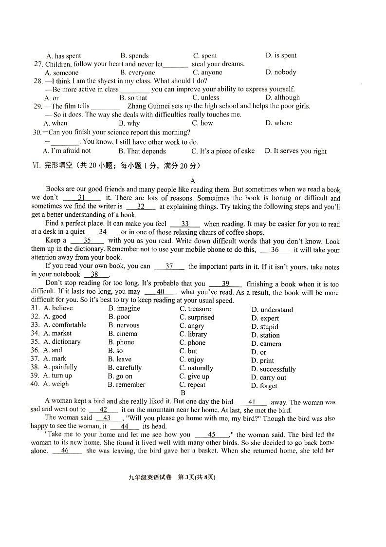 【含听力9英RJ期末】六安市金寨县2024-2025学年九年级上学期1月期末英语试卷第3页