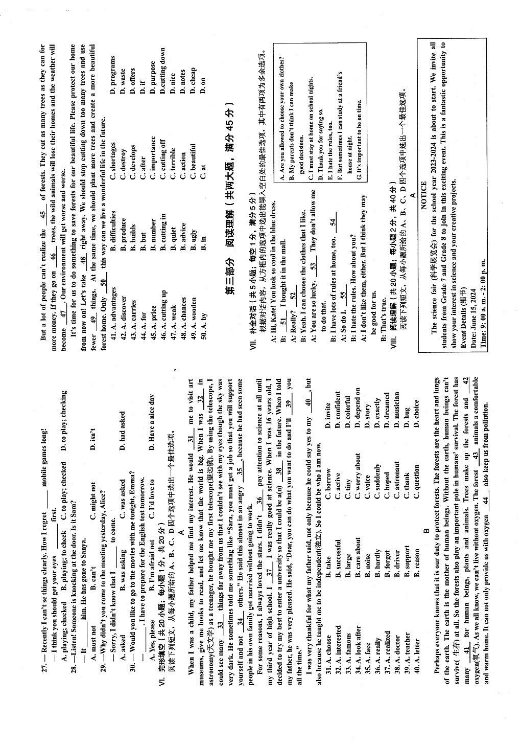 【9英RJ期末】淮南市西部地区联考2024-2025学年九年级上学期1月期末英语试题第2页