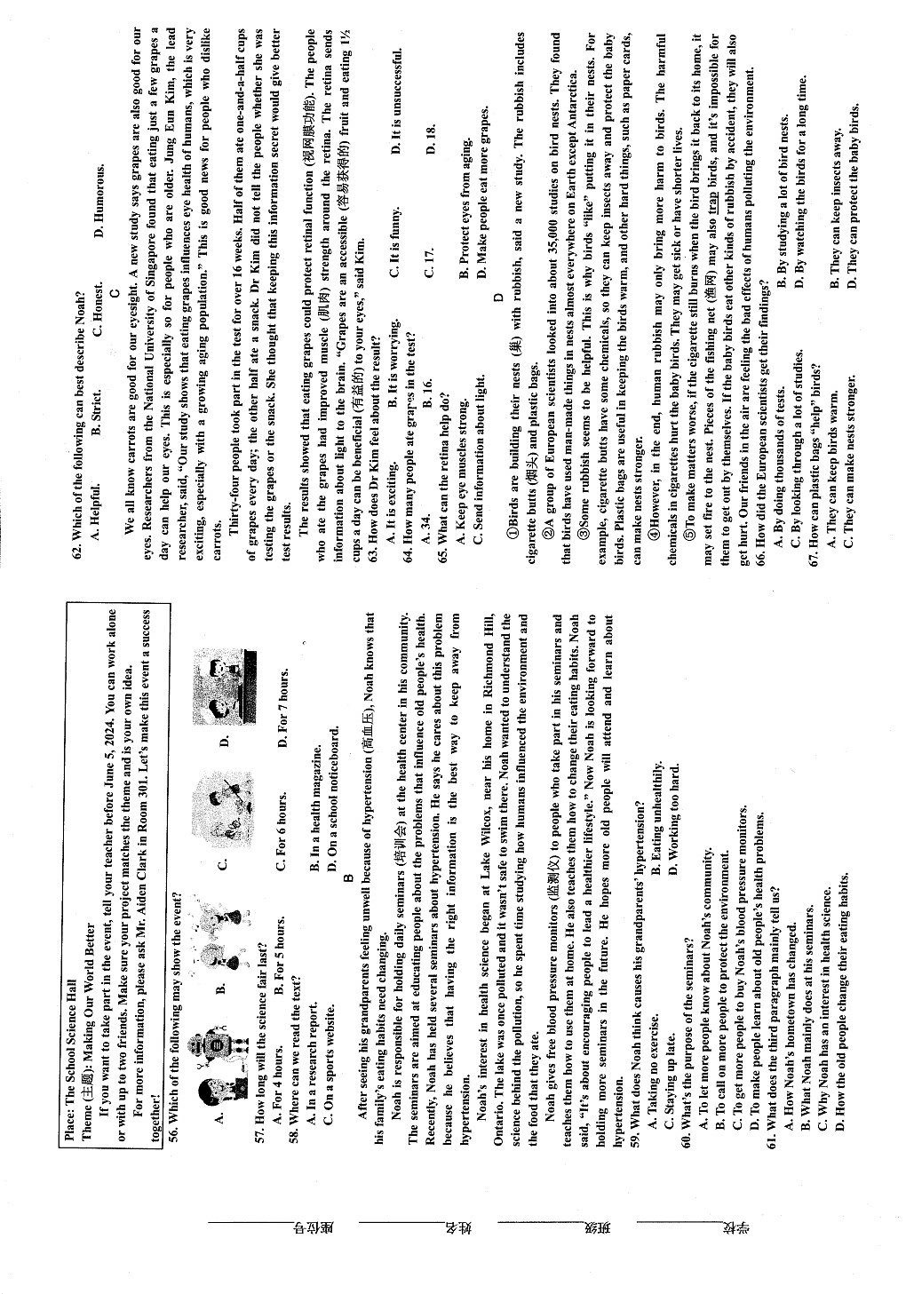 【9英RJ期末】淮南市西部地区联考2024-2025学年九年级上学期1月期末英语试题第3页