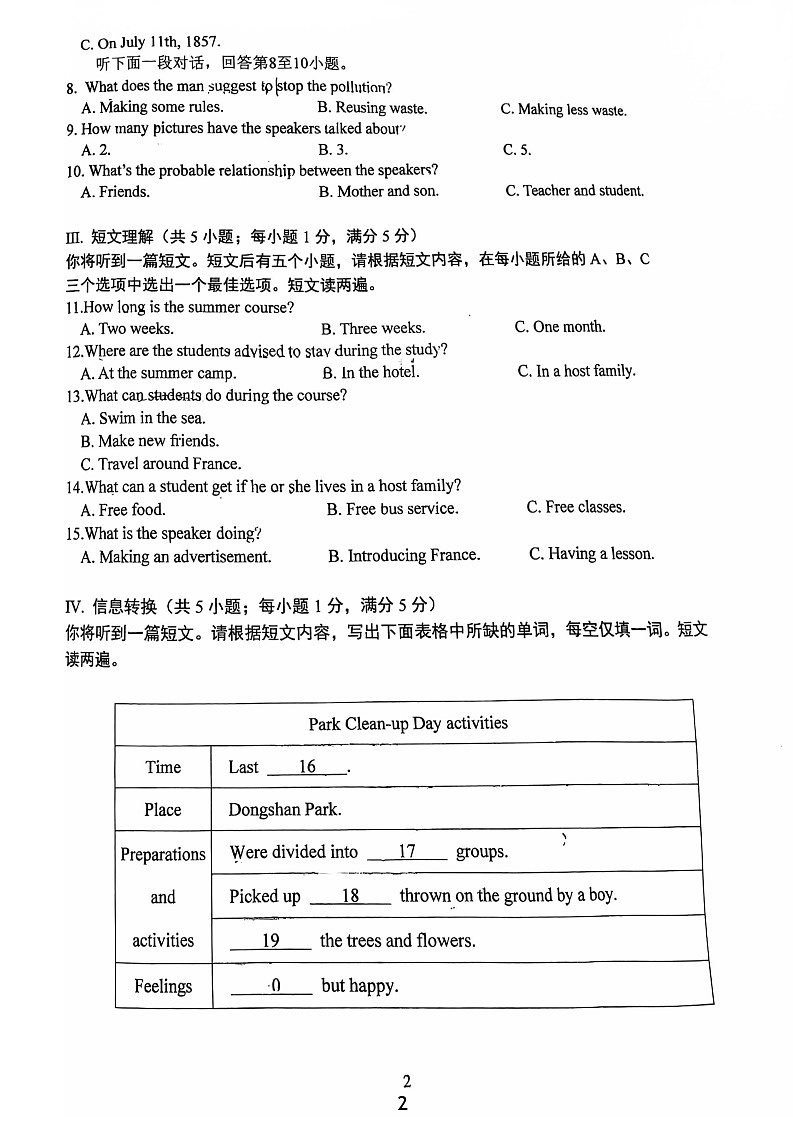 【9英WY期末】合肥市第四十五中学2024-2025学年九年级上学期期末预考英语试卷第2页