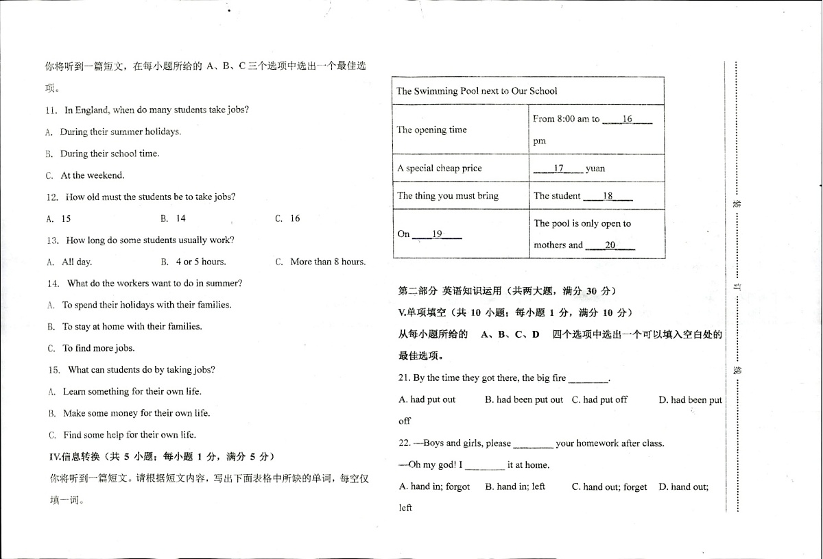 【9英RJ期末】滁州市天长市2024-2025学年九年级上学期1月期末英语试题第2页