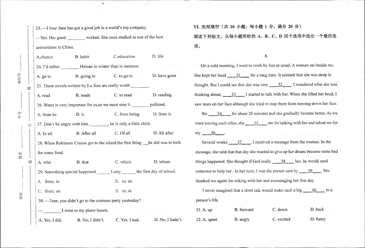 【9英RJ期末】滁州市天长市2024-2025学年九年级上学期1月期末英语试题第3页