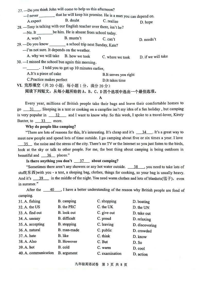 【9英RJ期末】芜湖市无为市2024-2025学年九年级上学期1月期末考试英语试题第3页