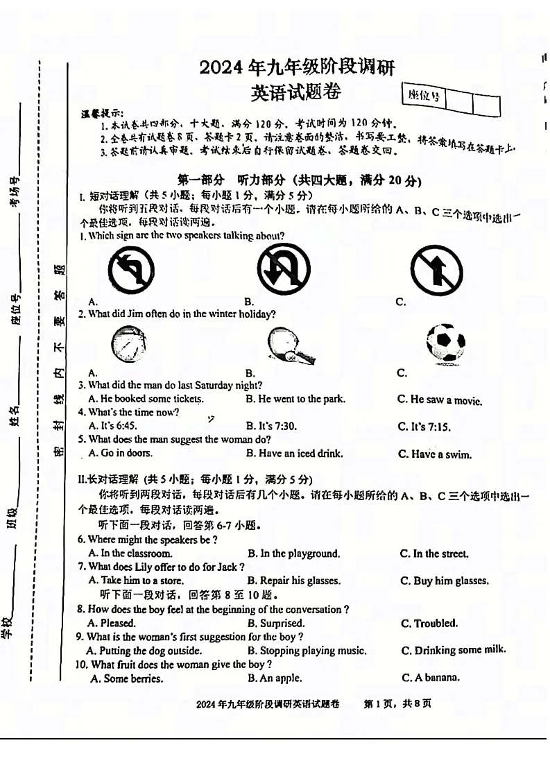 【9英WY期末】合肥市庐阳区2024—2025学年九年级上学期期英语期末测试卷第1页