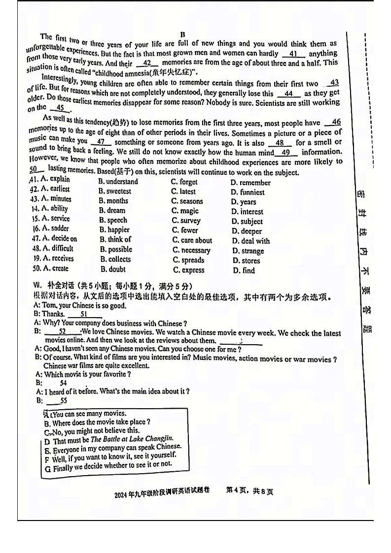 【9英WY期末】合肥市庐阳区2024—2025学年九年级上学期期英语期末测试卷第3页