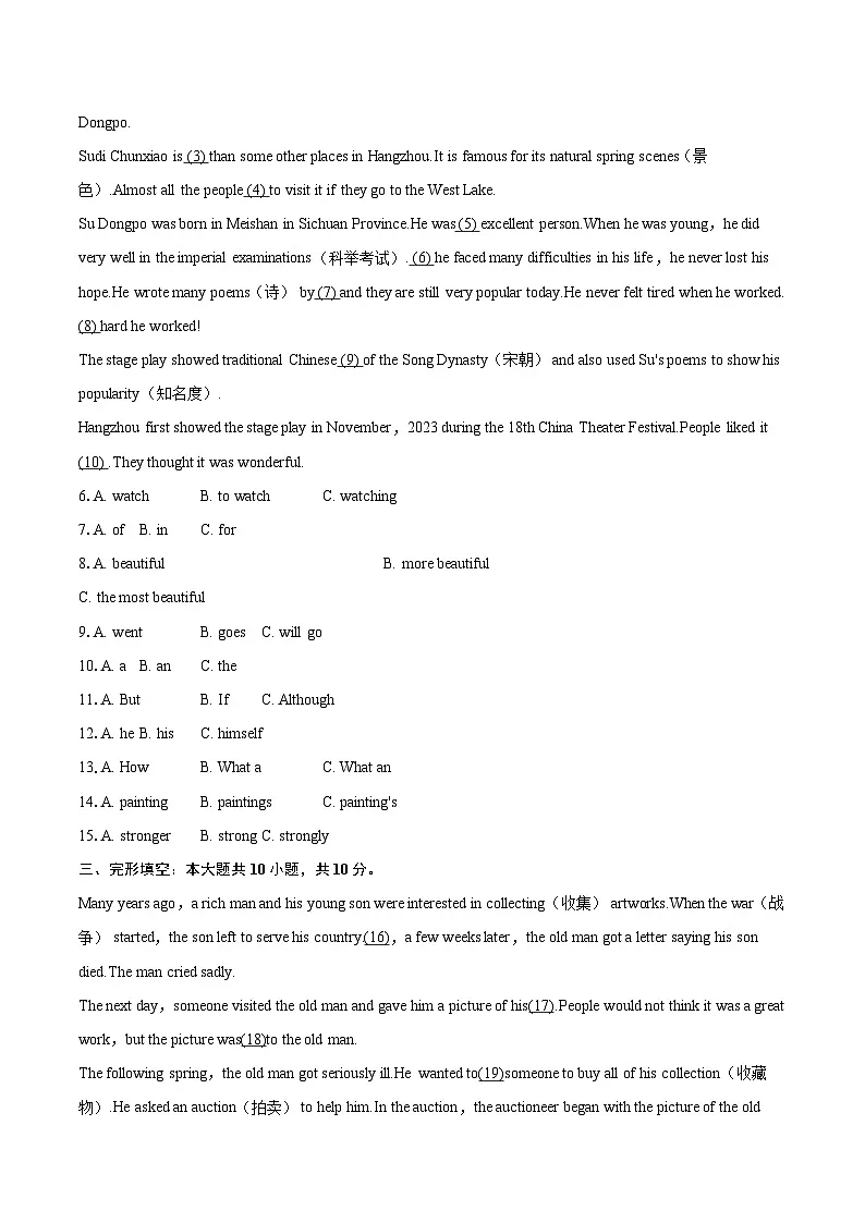 2024-2025学年广东省潮州市湘桥区八年级（上）期末英语试卷-自定义类型第2页