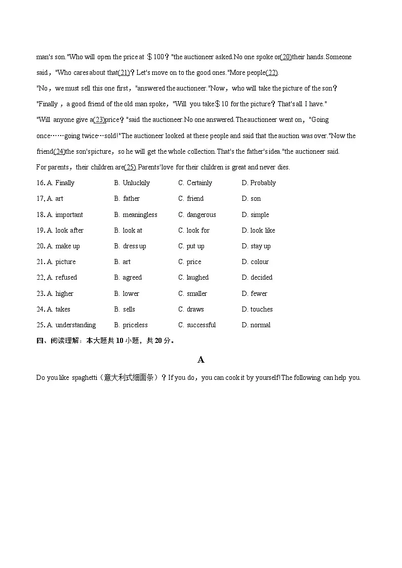 2024-2025学年广东省潮州市湘桥区八年级（上）期末英语试卷-自定义类型第3页