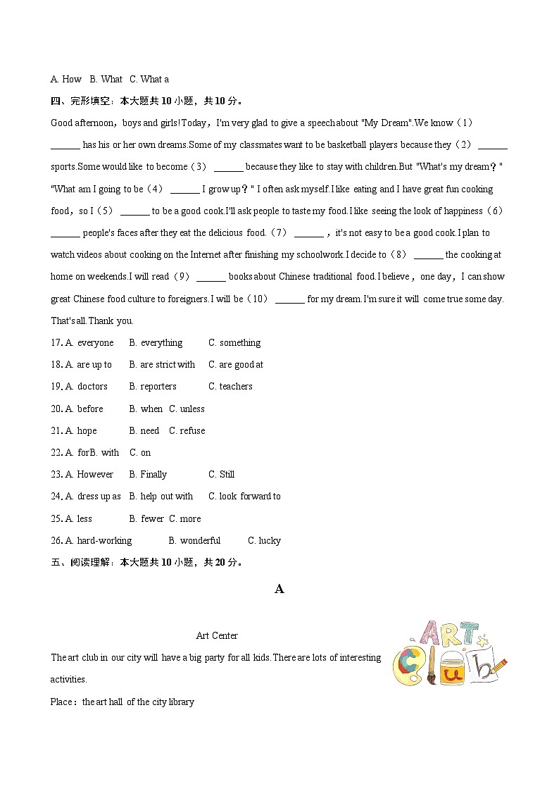 2024-2025学年内蒙古通辽市扎鲁特旗八年级（上）期末英语试卷-自定义类型第3页