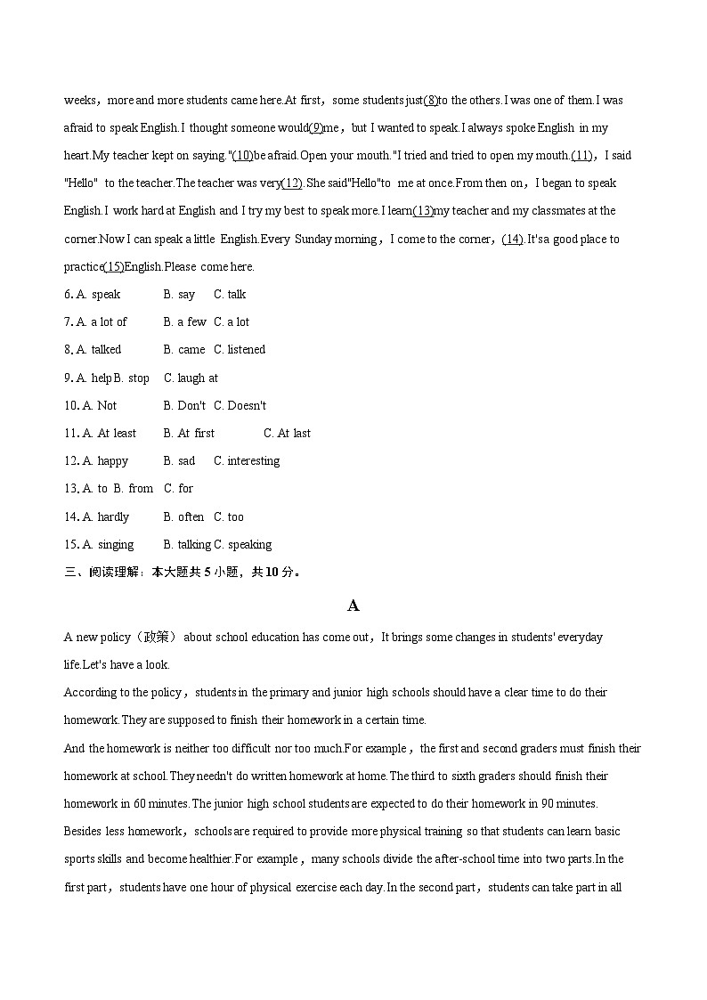 2024-2025学年新疆和田地区皮山县九年级（上）期末英语试卷-自定义类型第2页