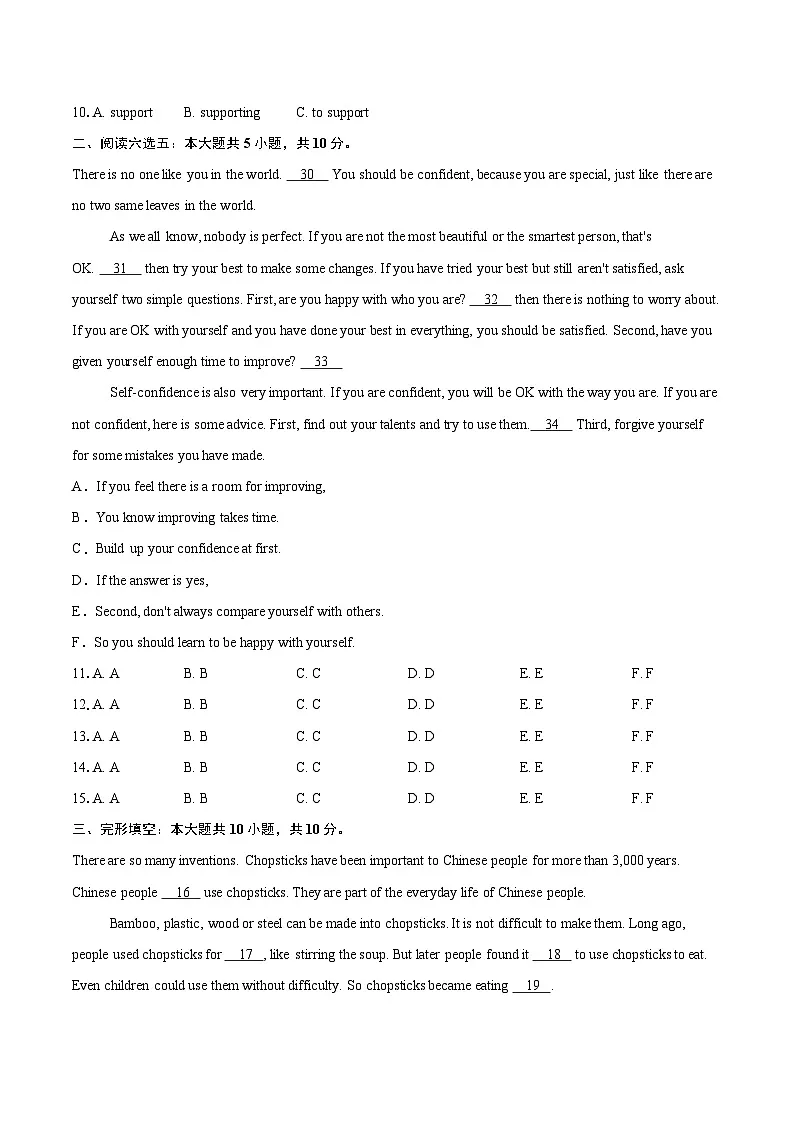 广东省佛山市第四中学2025-2026学年八年级上学期第二次月考英语试题-自定义类型第2页