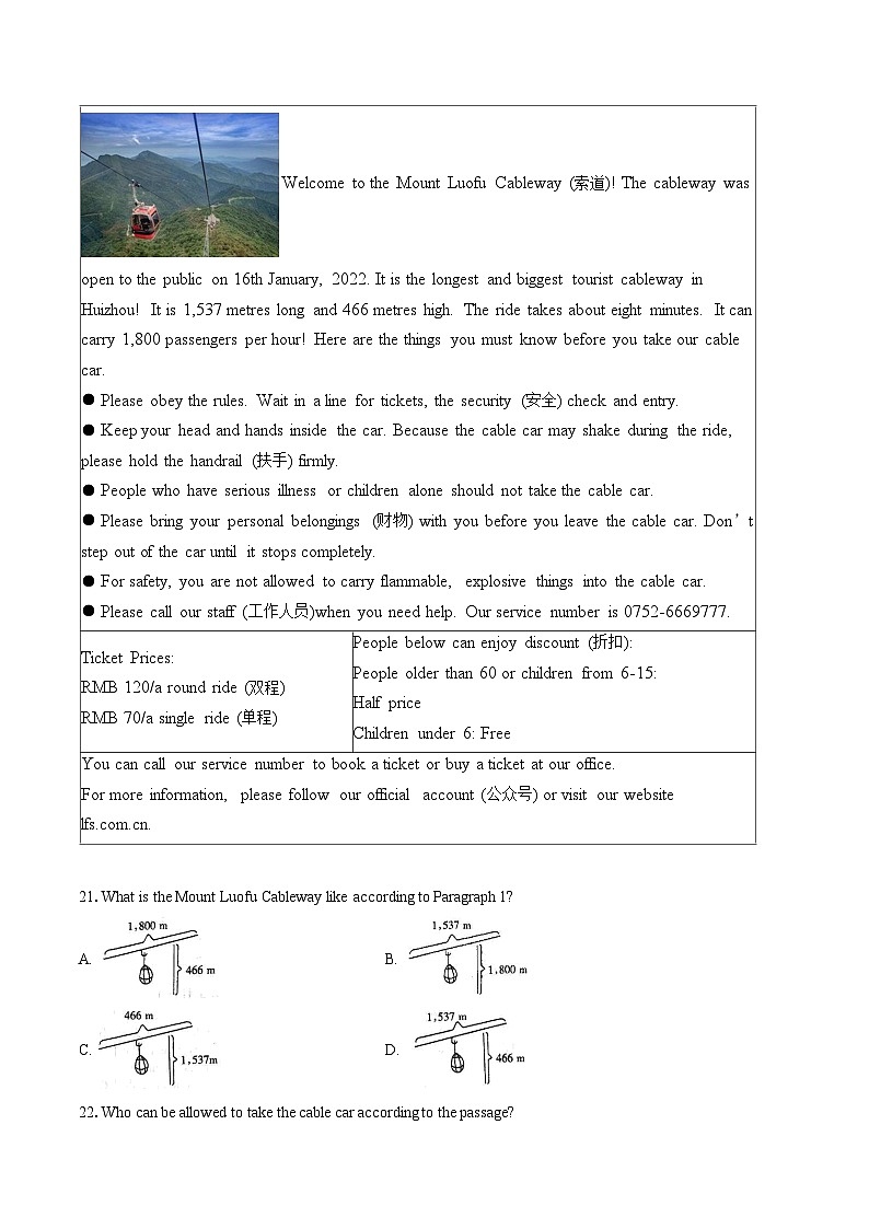 广东省茂名市茂南部分学校2025-2026学年九年级上学期综合素质展示英语试题-自定义类型第3页
