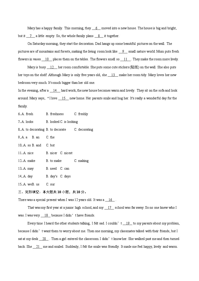 广东省徐闻县第一中学2025~2026学年八年级上学期第二次月考英语试卷-自定义类型第2页