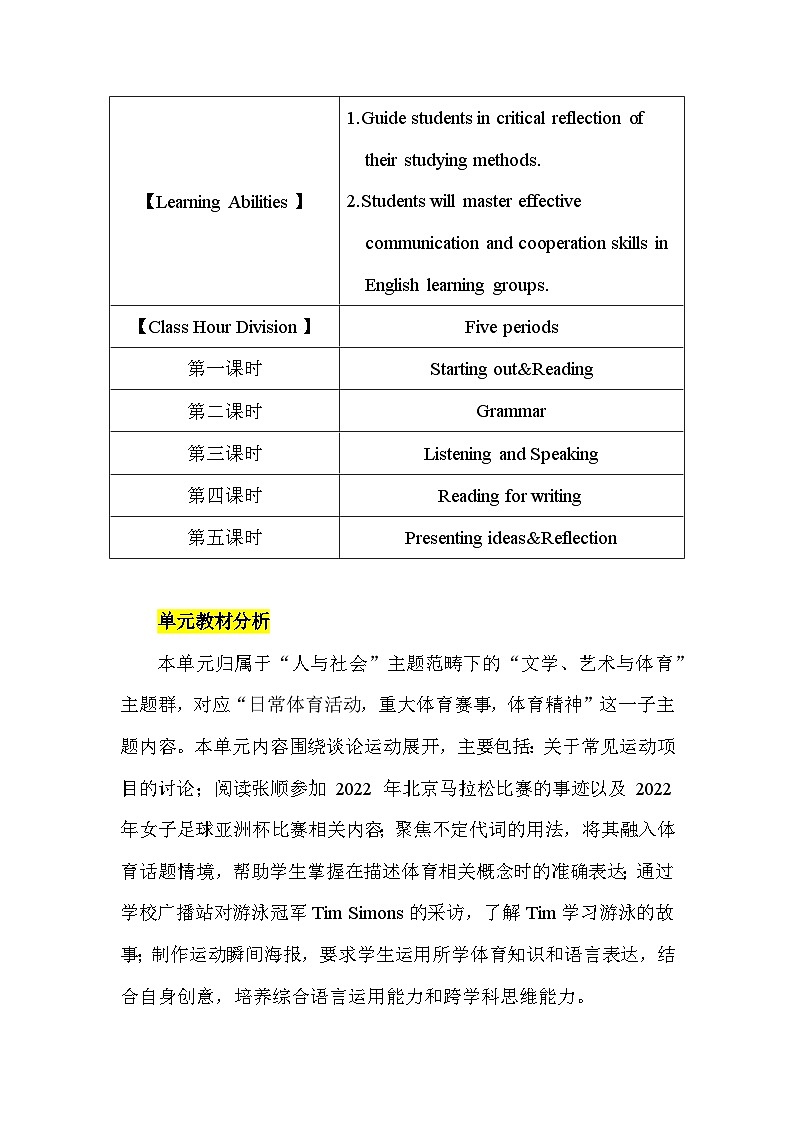 外研版（2024）七年级下册英语Unit 2 Go for it! 教案第2页