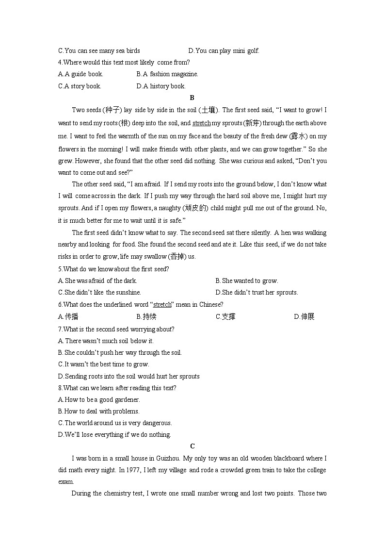 2025-2026学年辽宁省沈阳市于洪区九年级上学期期末英语试卷（学生版）第2页