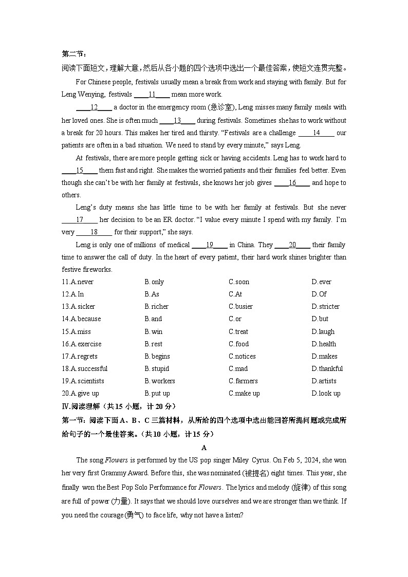 陕西省安康市旬阳县2024-2025学年九年级上学期1月期末英语试卷（学生版）第2页