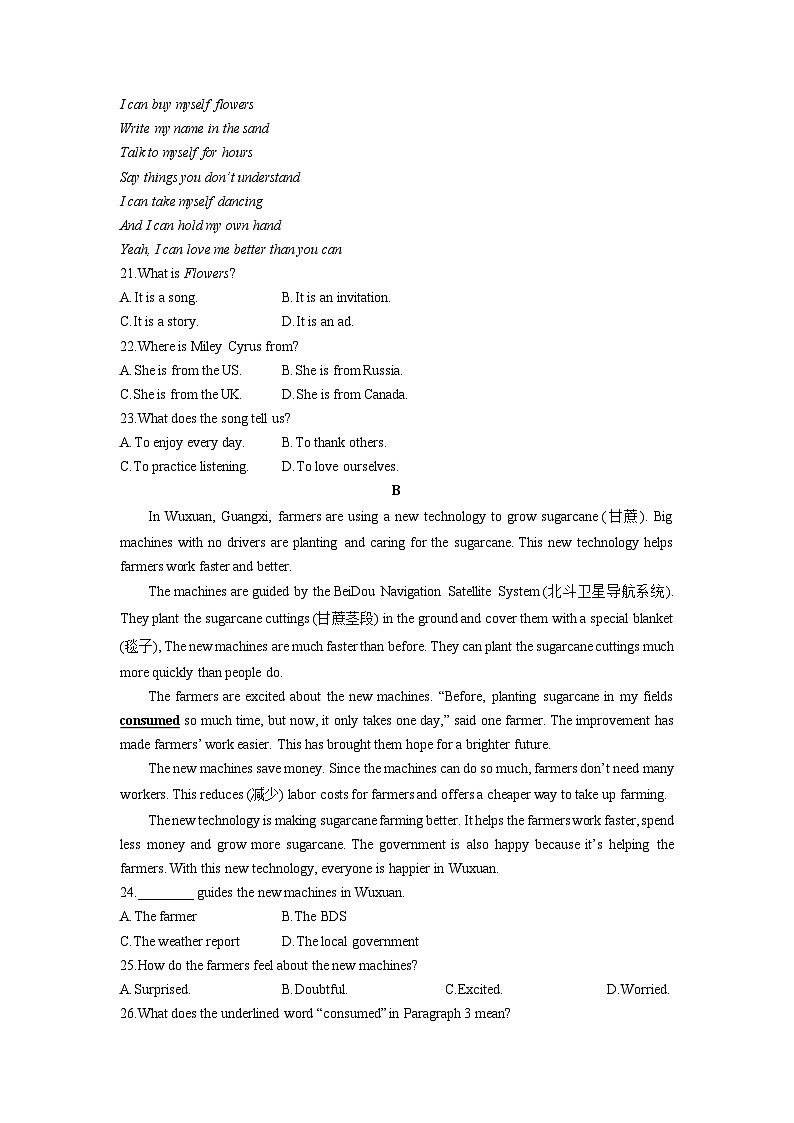 陕西省安康市旬阳县2024-2025学年九年级上学期1月期末英语试卷（学生版）第3页
