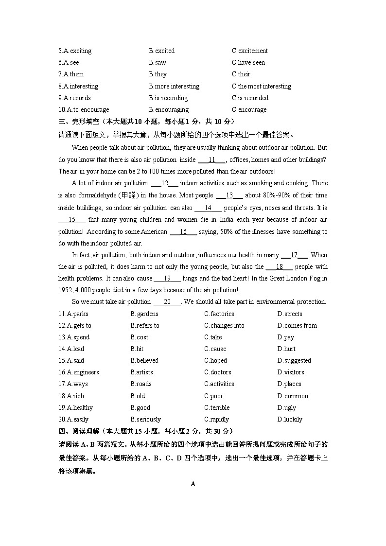 广东省清远市佛冈县2024-2025学年九年级上学期期末考试英语试卷（学生版）第2页