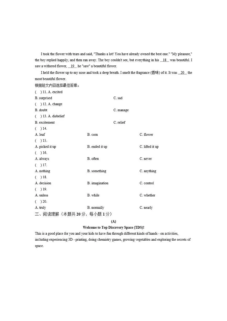 黑龙江省哈尔滨市香坊区2025-2026学年上学期期末九年级英语试卷（含解析）第3页